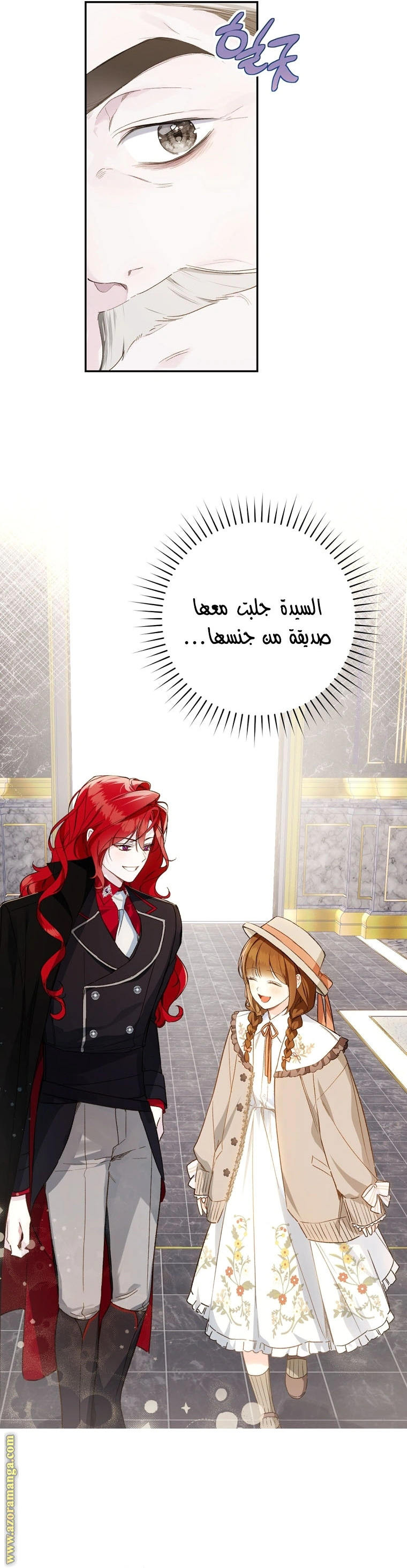 Read Marronnier Farm Near By The Imperial Palace AR Manga Online