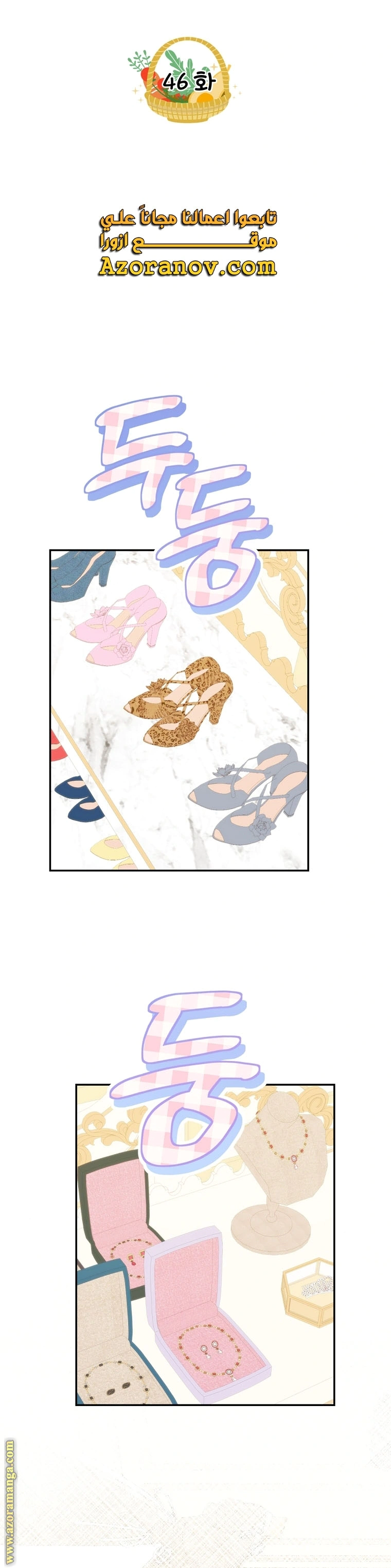 Read Marronnier Farm Near By The Imperial Palace AR Manga Online