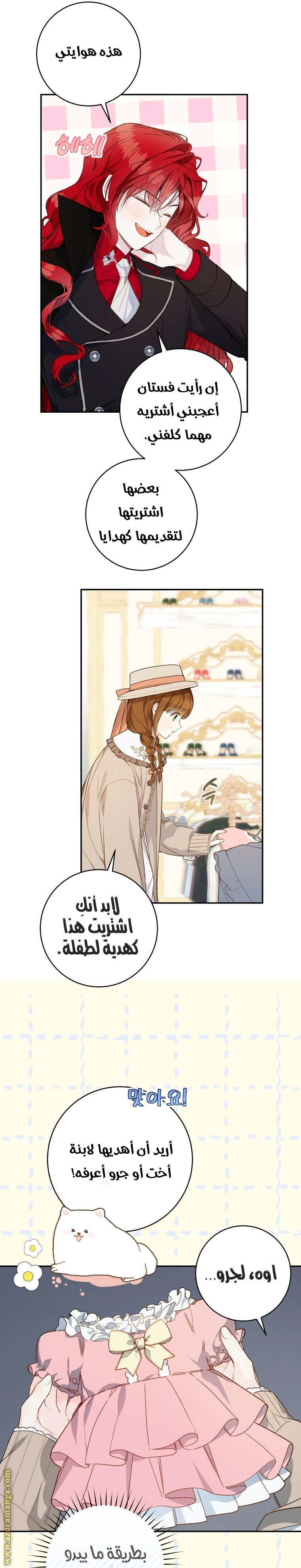 Read Marronnier Farm Near By The Imperial Palace AR Manga Online