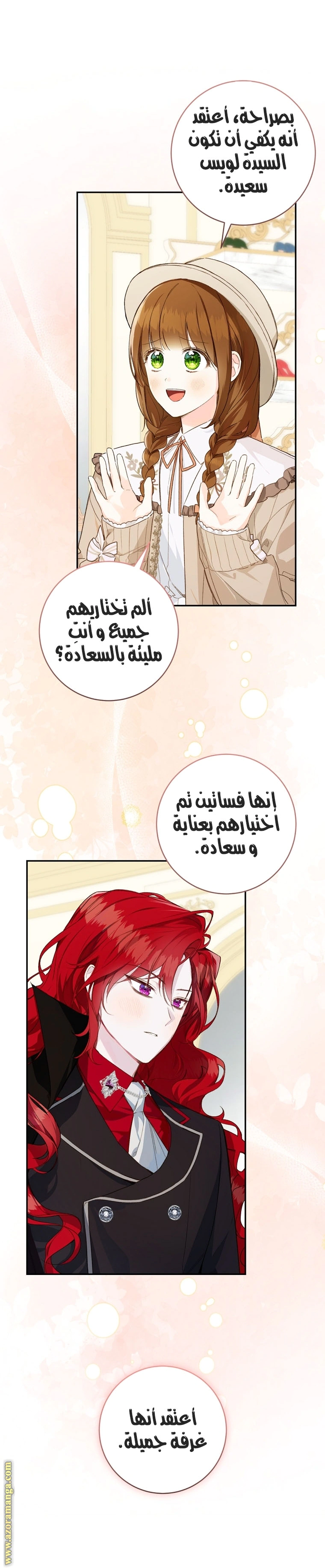 Read Marronnier Farm Near By The Imperial Palace AR Manga Online