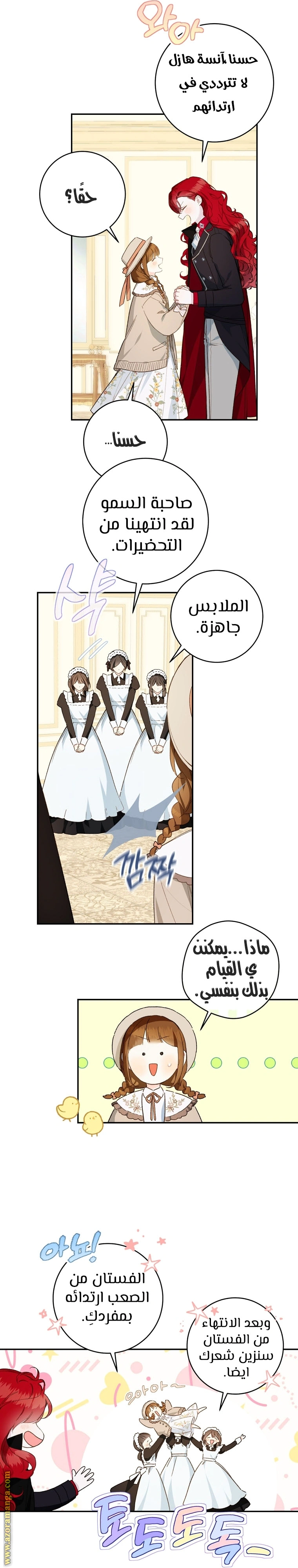Read Marronnier Farm Near By The Imperial Palace AR Manga Online