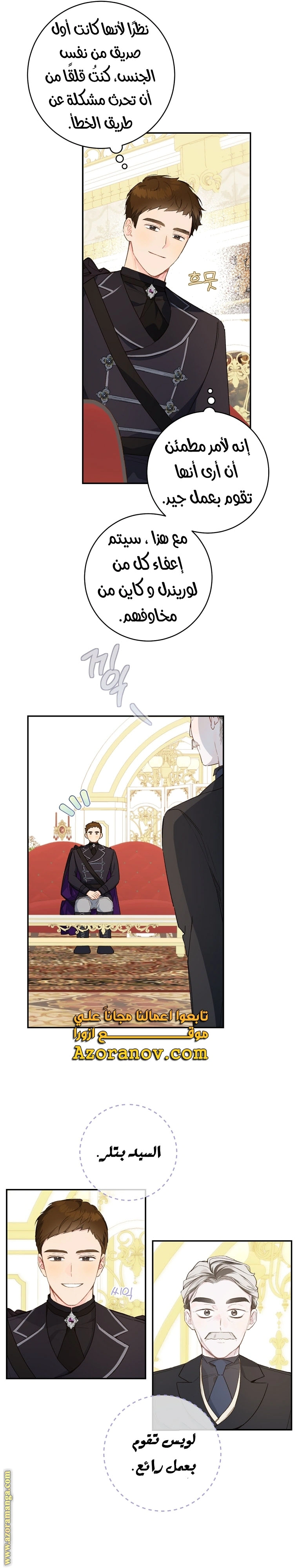Read Marronnier Farm Near By The Imperial Palace AR Manga Online