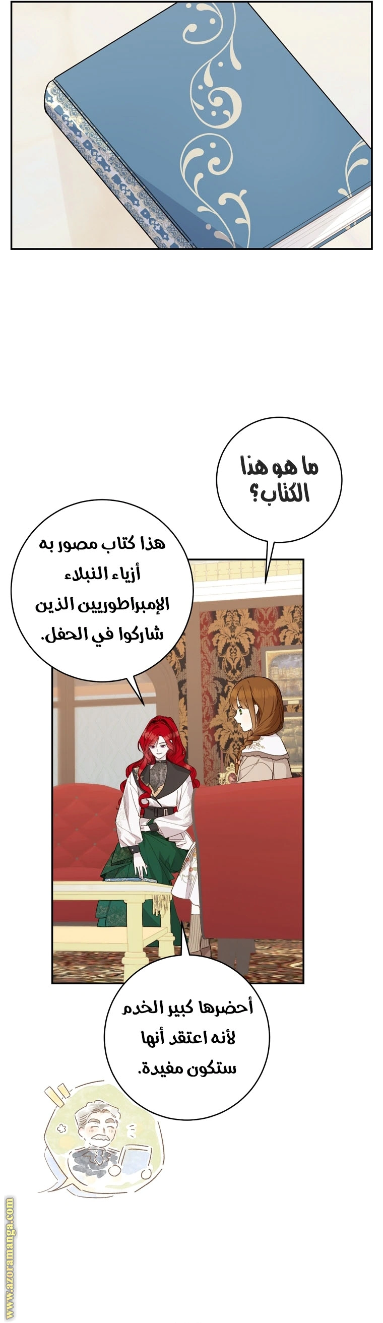 Read Marronnier Farm Near By The Imperial Palace AR Manga Online
