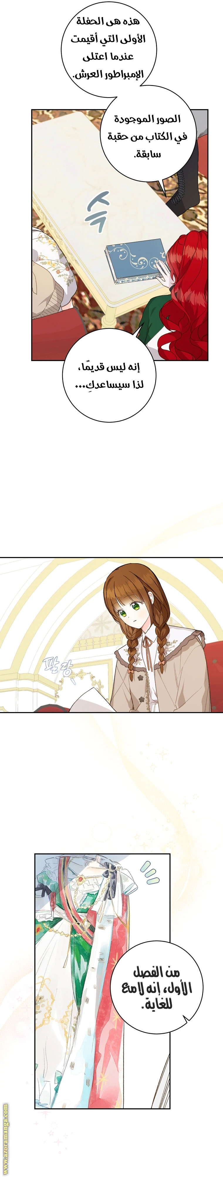 Read Marronnier Farm Near By The Imperial Palace AR Manga Online