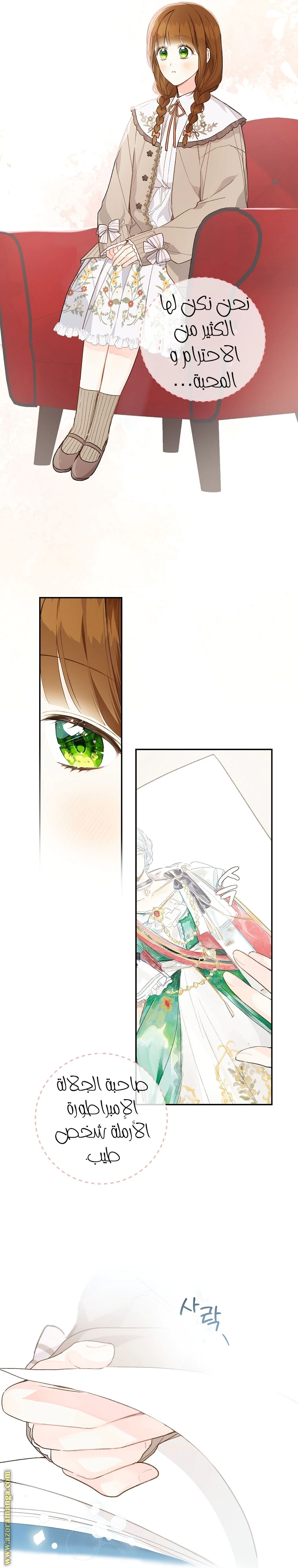 Read Marronnier Farm Near By The Imperial Palace AR Manga Online