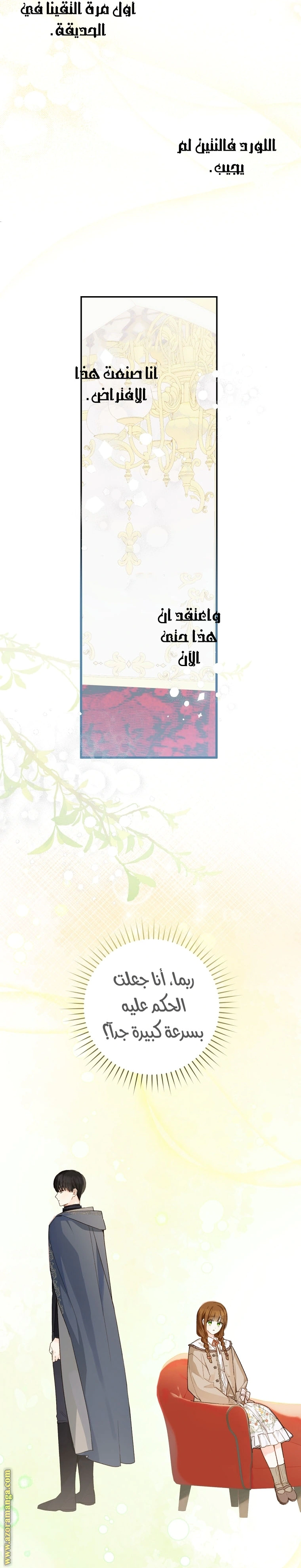 Read Marronnier Farm Near By The Imperial Palace AR Manga Online