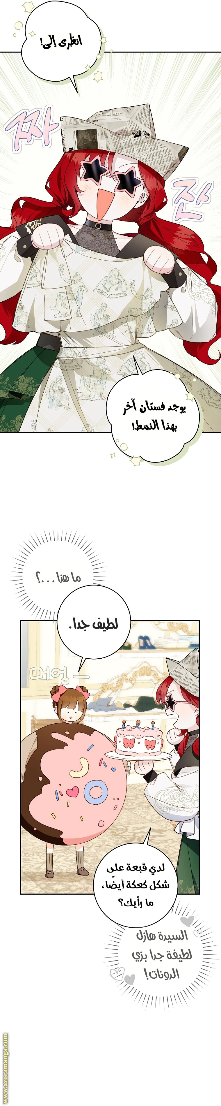 Read Marronnier Farm Near By The Imperial Palace AR Manga Online