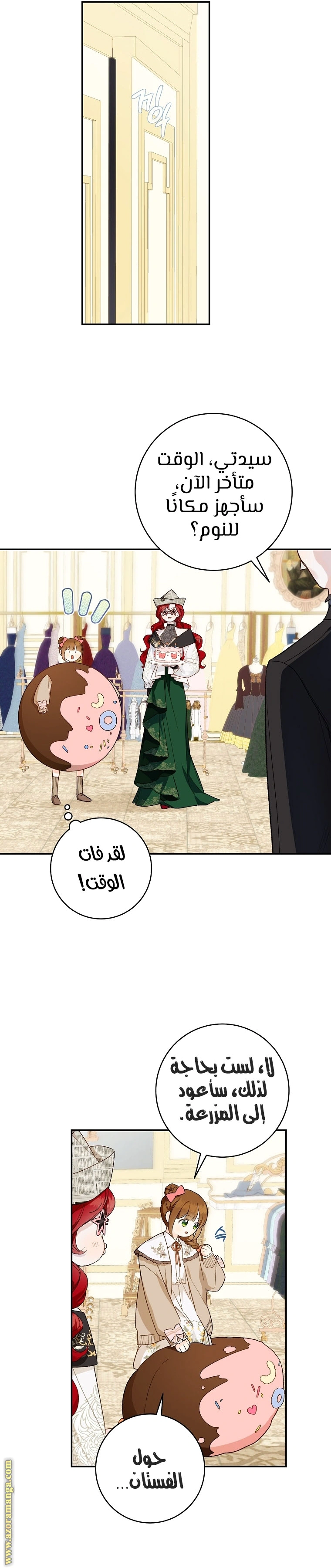 Read Marronnier Farm Near By The Imperial Palace AR Manga Online