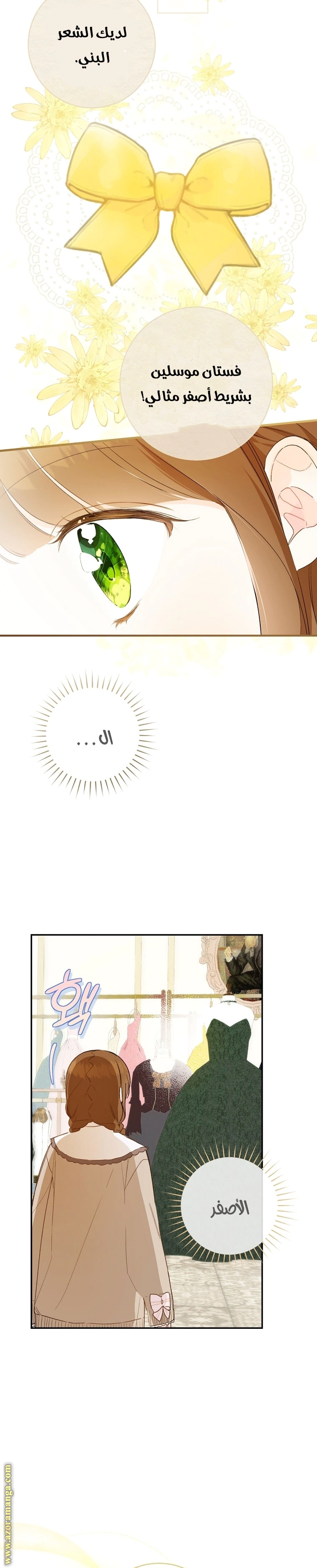 Read Marronnier Farm Near By The Imperial Palace AR Manga Online