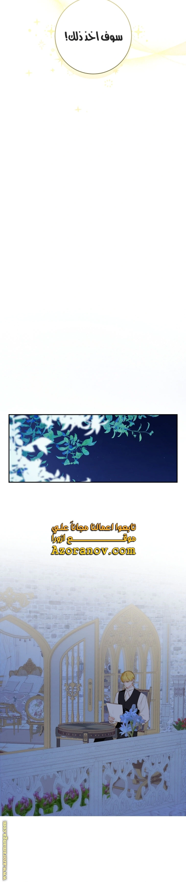 Read Marronnier Farm Near By The Imperial Palace AR Manga Online
