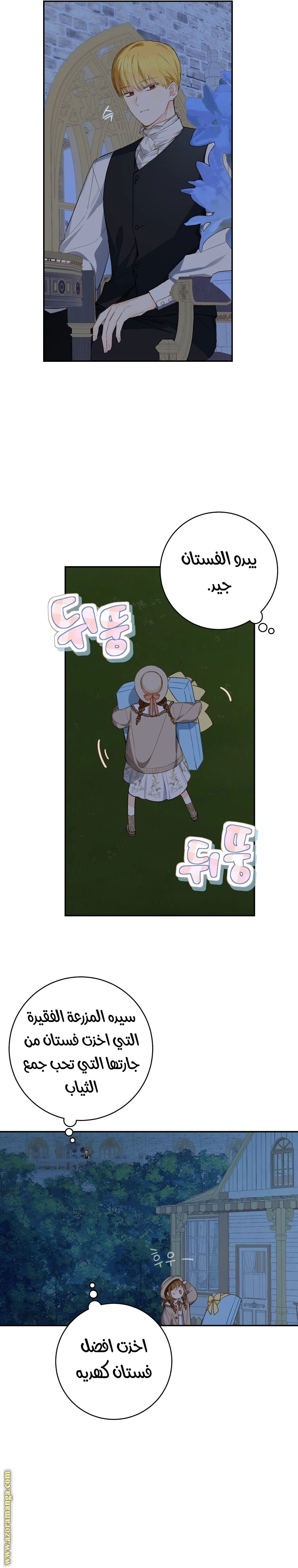 Read Marronnier Farm Near By The Imperial Palace AR Manga Online