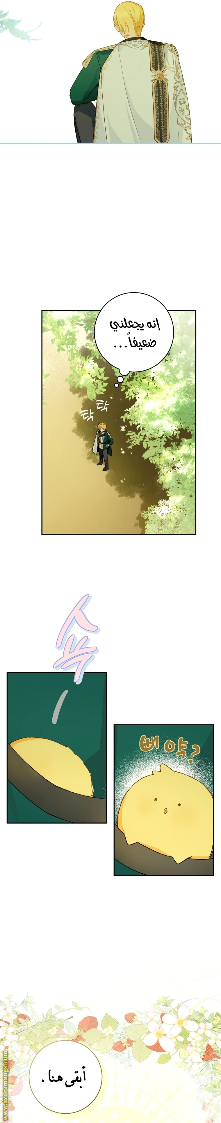 Read Marronnier Farm Near By The Imperial Palace AR Manga Online
