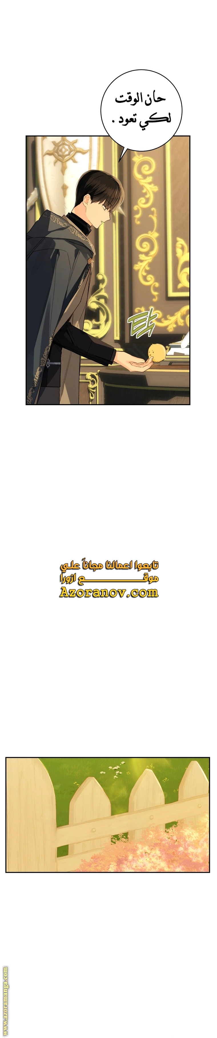 Read Marronnier Farm Near By The Imperial Palace AR Manga Online