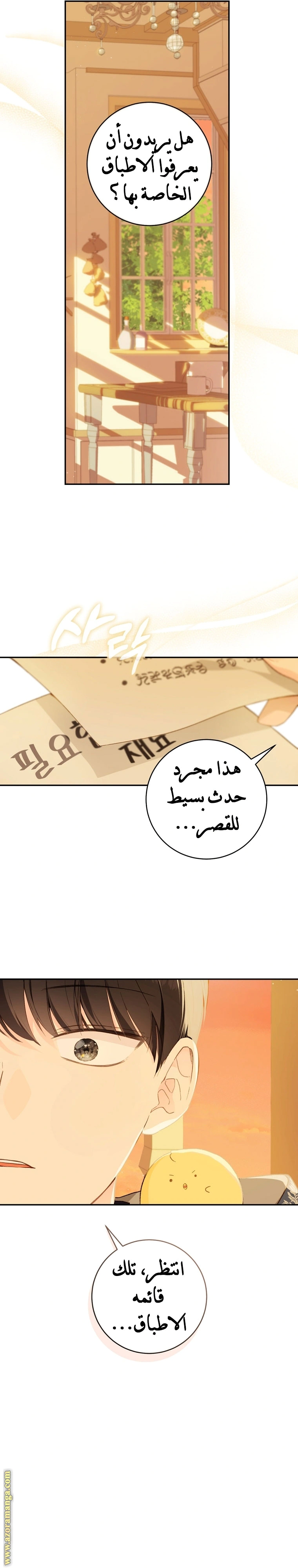 Read Marronnier Farm Near By The Imperial Palace AR Manga Online