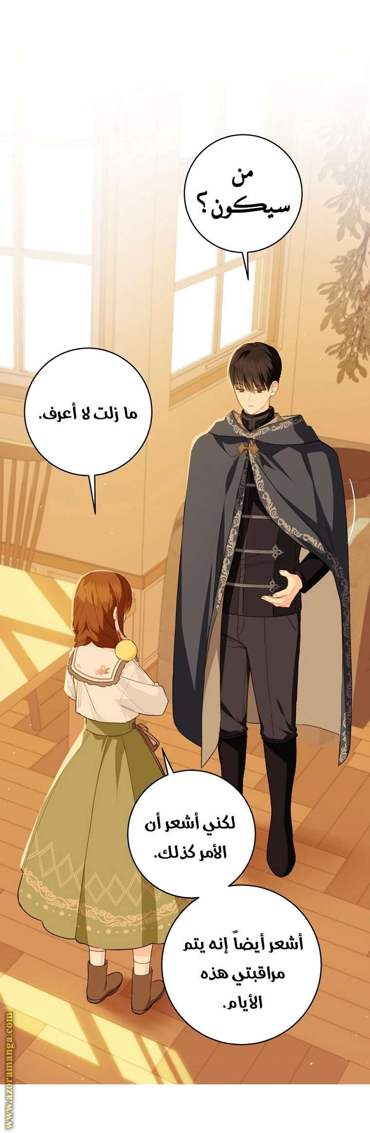 Read Marronnier Farm Near By The Imperial Palace AR Manga Online