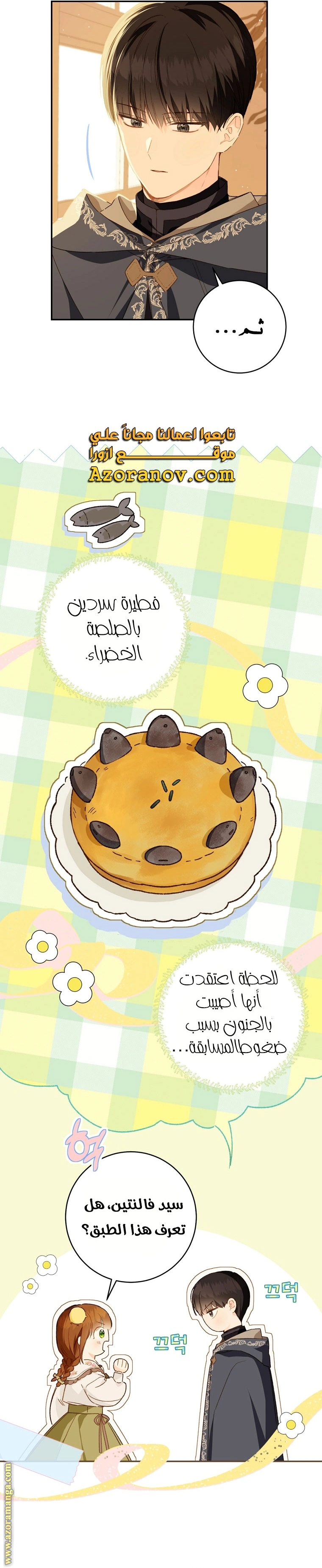 Read Marronnier Farm Near By The Imperial Palace AR Manga Online