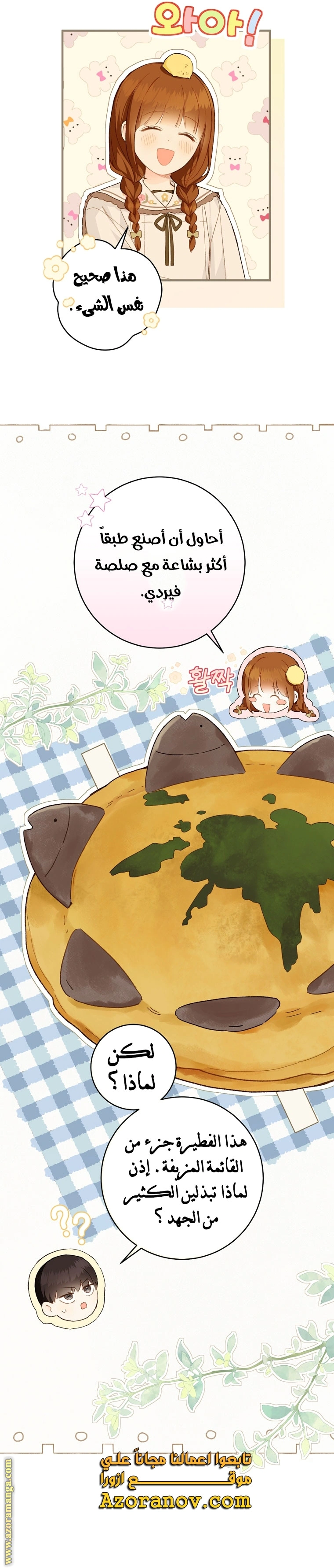 Read Marronnier Farm Near By The Imperial Palace AR Manga Online
