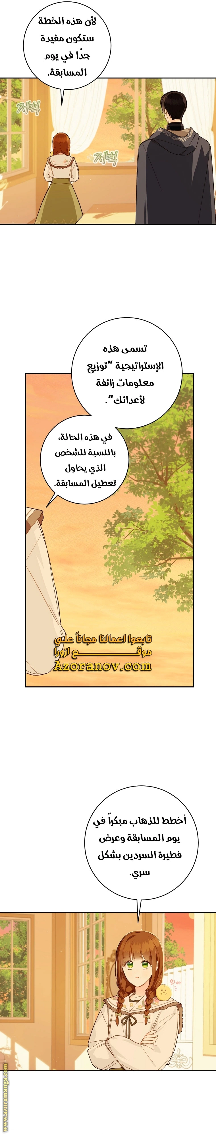 Read Marronnier Farm Near By The Imperial Palace AR Manga Online