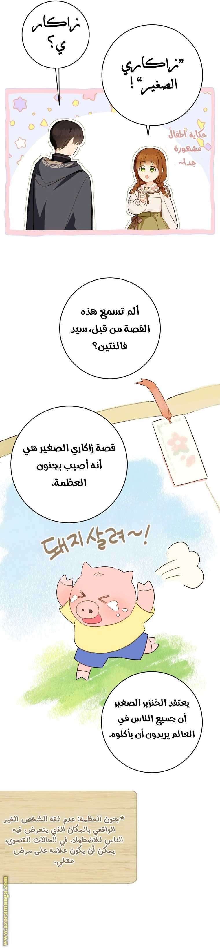 Read Marronnier Farm Near By The Imperial Palace AR Manga Online