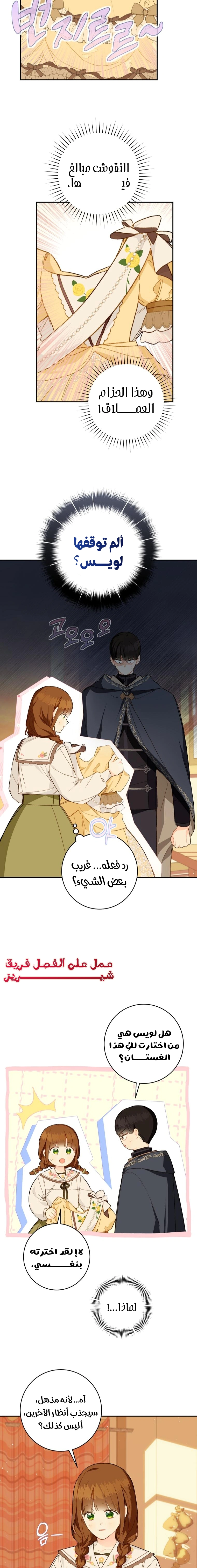 Read Marronnier Farm Near By The Imperial Palace AR Manga Online