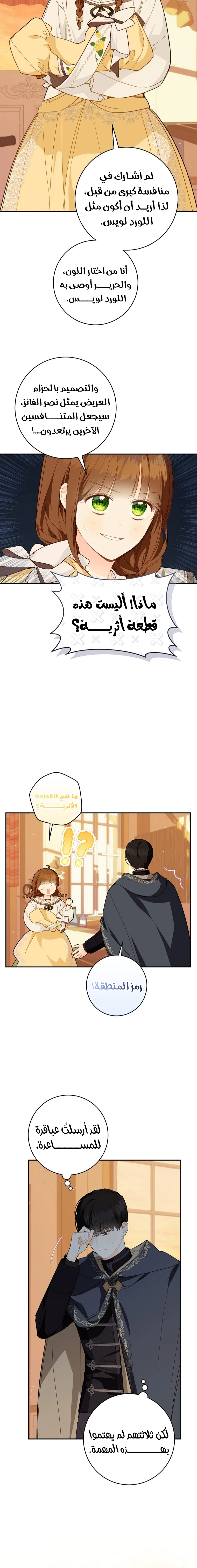 Read Marronnier Farm Near By The Imperial Palace AR Manga Online