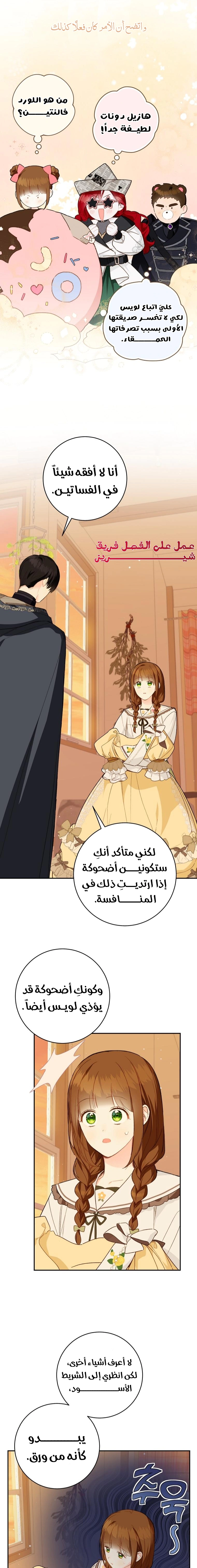 Read Marronnier Farm Near By The Imperial Palace AR Manga Online