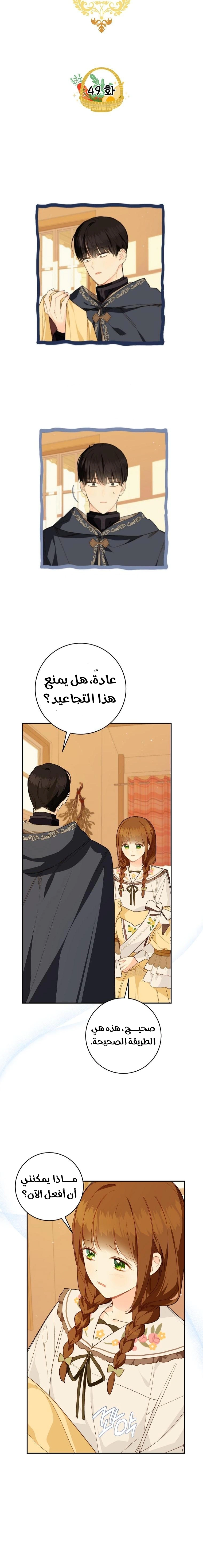 Read Marronnier Farm Near By The Imperial Palace AR Manga Online