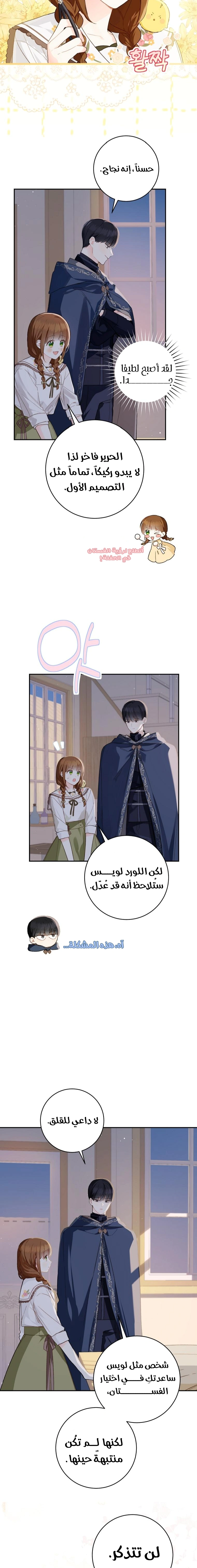 Read Marronnier Farm Near By The Imperial Palace AR Manga Online