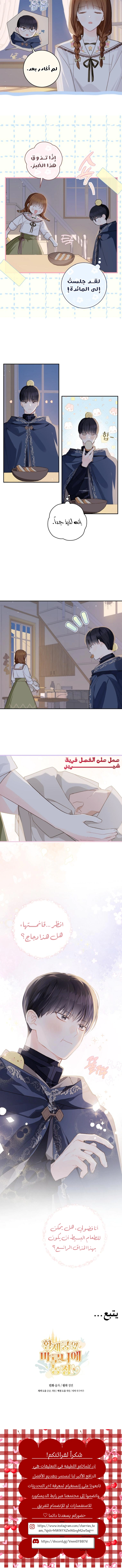 Read Marronnier Farm Near By The Imperial Palace AR Manga Online