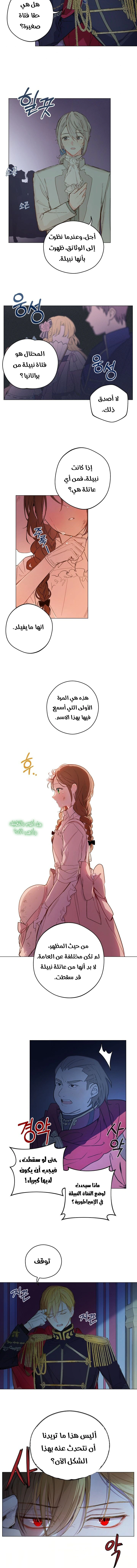 Read Marronnier Farm Near By The Imperial Palace AR Manga Online