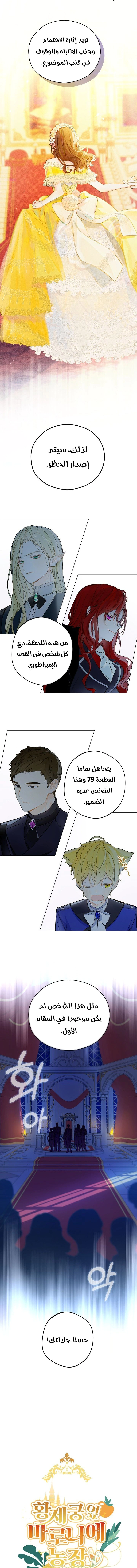 Read Marronnier Farm Near By The Imperial Palace AR Manga Online
