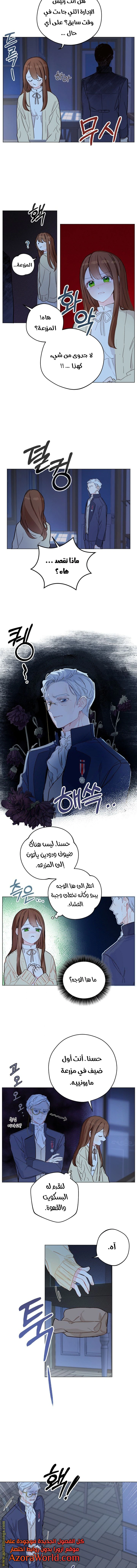 Read Marronnier Farm Near By The Imperial Palace AR Manga Online