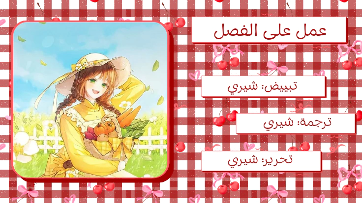 Read Marronnier Farm Near By The Imperial Palace AR Manga Online