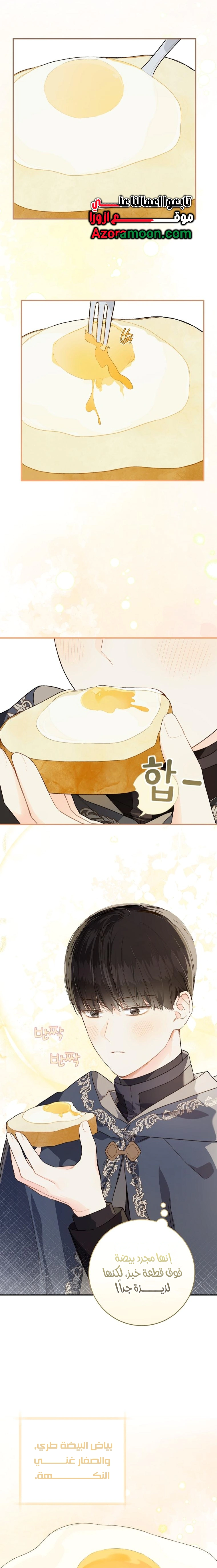 Read Marronnier Farm Near By The Imperial Palace AR Manga Online