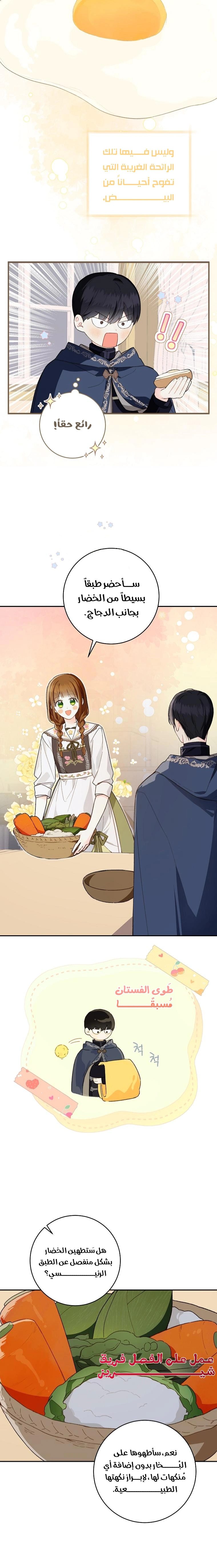 Read Marronnier Farm Near By The Imperial Palace AR Manga Online