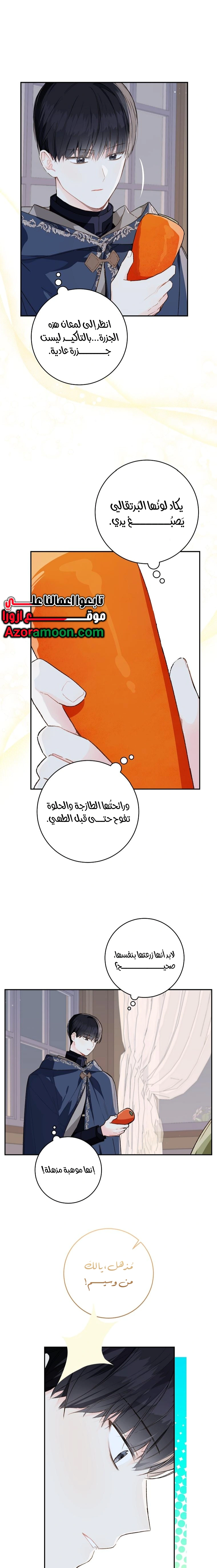 Read Marronnier Farm Near By The Imperial Palace AR Manga Online