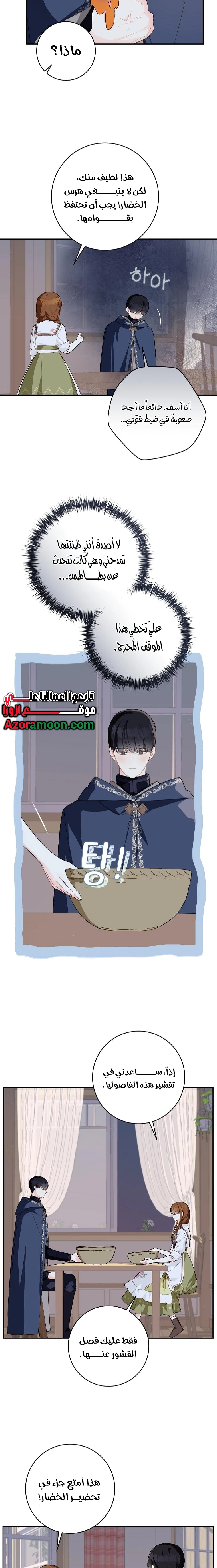 Read Marronnier Farm Near By The Imperial Palace AR Manga Online