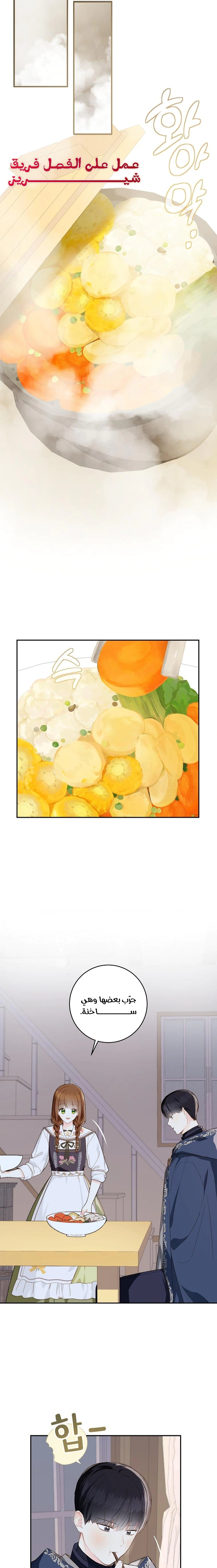 Read Marronnier Farm Near By The Imperial Palace AR Manga Online