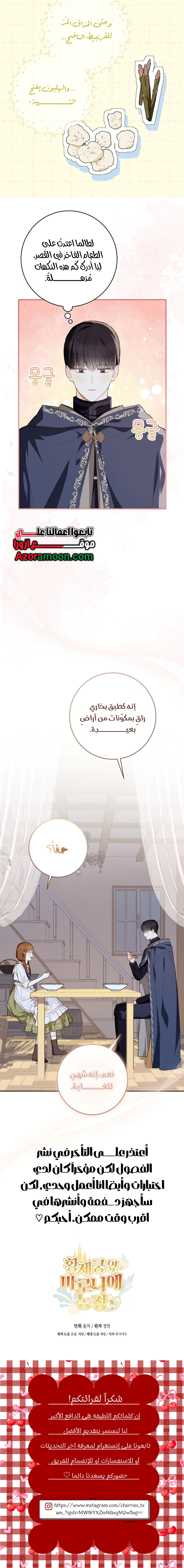 Read Marronnier Farm Near By The Imperial Palace AR Manga Online