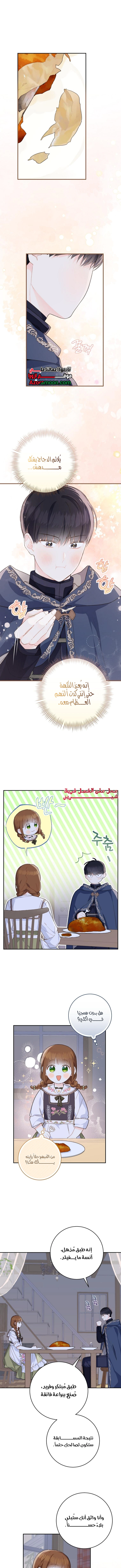 Read Marronnier Farm Near By The Imperial Palace AR Manga Online