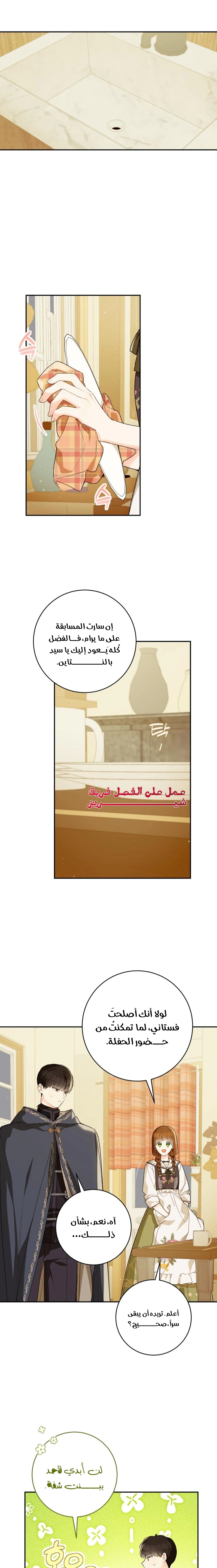 Read Marronnier Farm Near By The Imperial Palace AR Manga Online