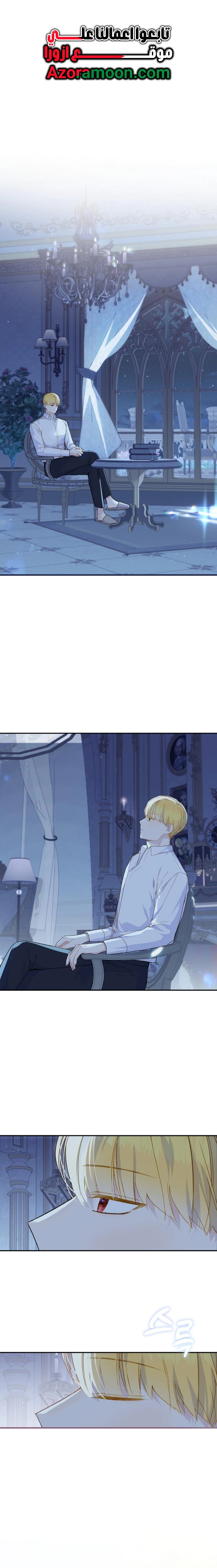 Read Marronnier Farm Near By The Imperial Palace AR Manga Online