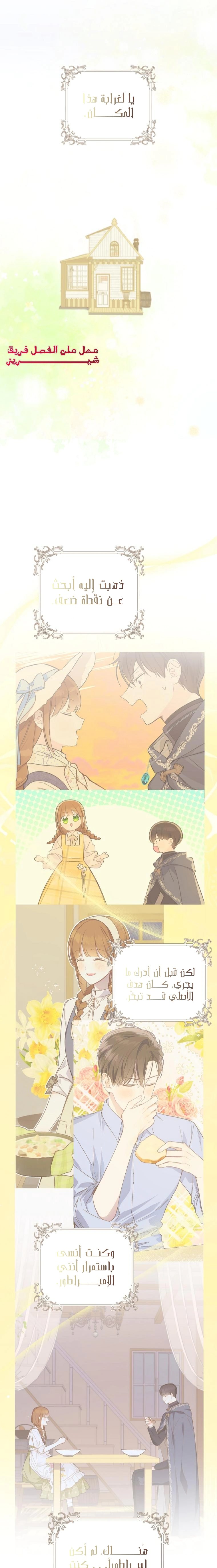 Read Marronnier Farm Near By The Imperial Palace AR Manga Online