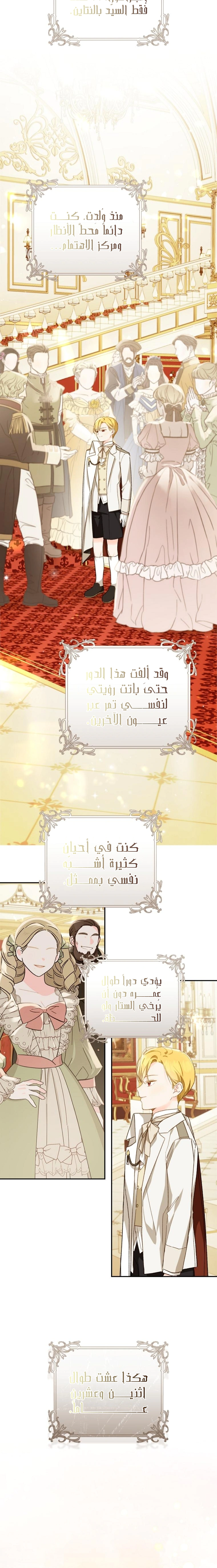 Read Marronnier Farm Near By The Imperial Palace AR Manga Online