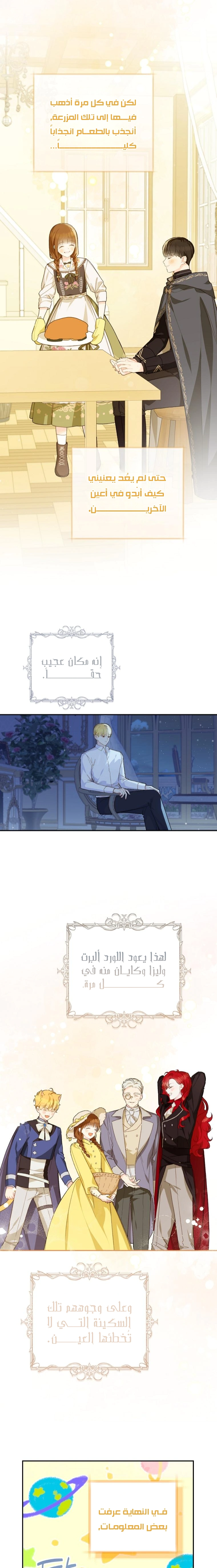 Read Marronnier Farm Near By The Imperial Palace AR Manga Online