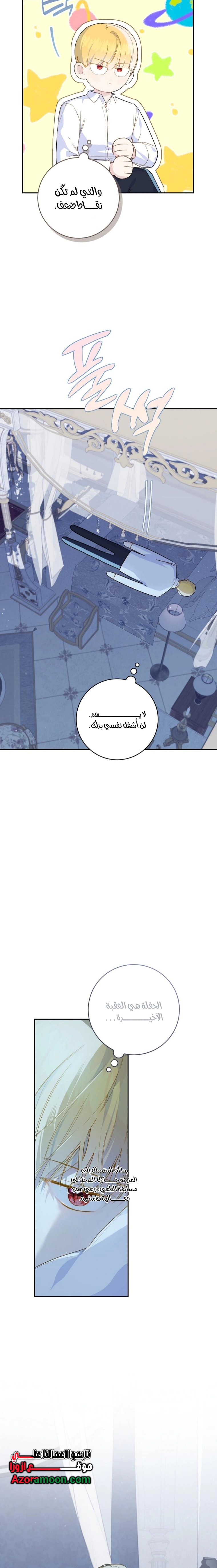 Read Marronnier Farm Near By The Imperial Palace AR Manga Online