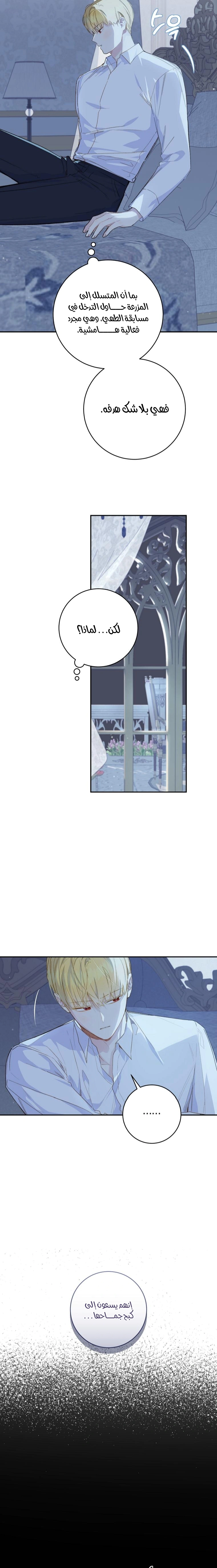 Read Marronnier Farm Near By The Imperial Palace AR Manga Online