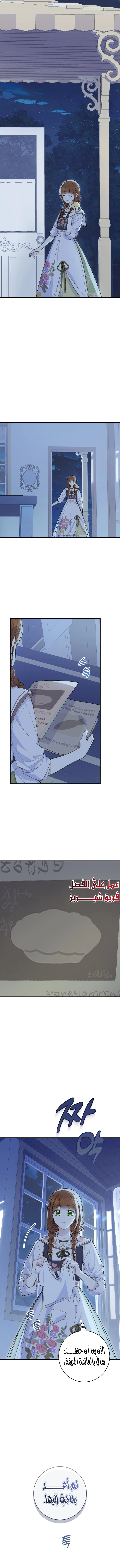 Read Marronnier Farm Near By The Imperial Palace AR Manga Online