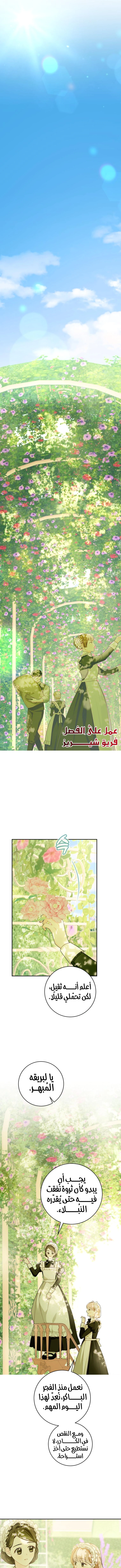 Read Marronnier Farm Near By The Imperial Palace AR Manga Online