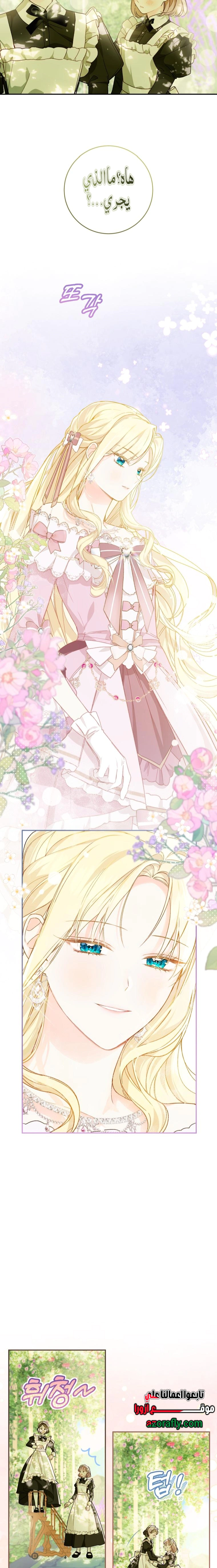 Read Marronnier Farm Near By The Imperial Palace AR Manga Online